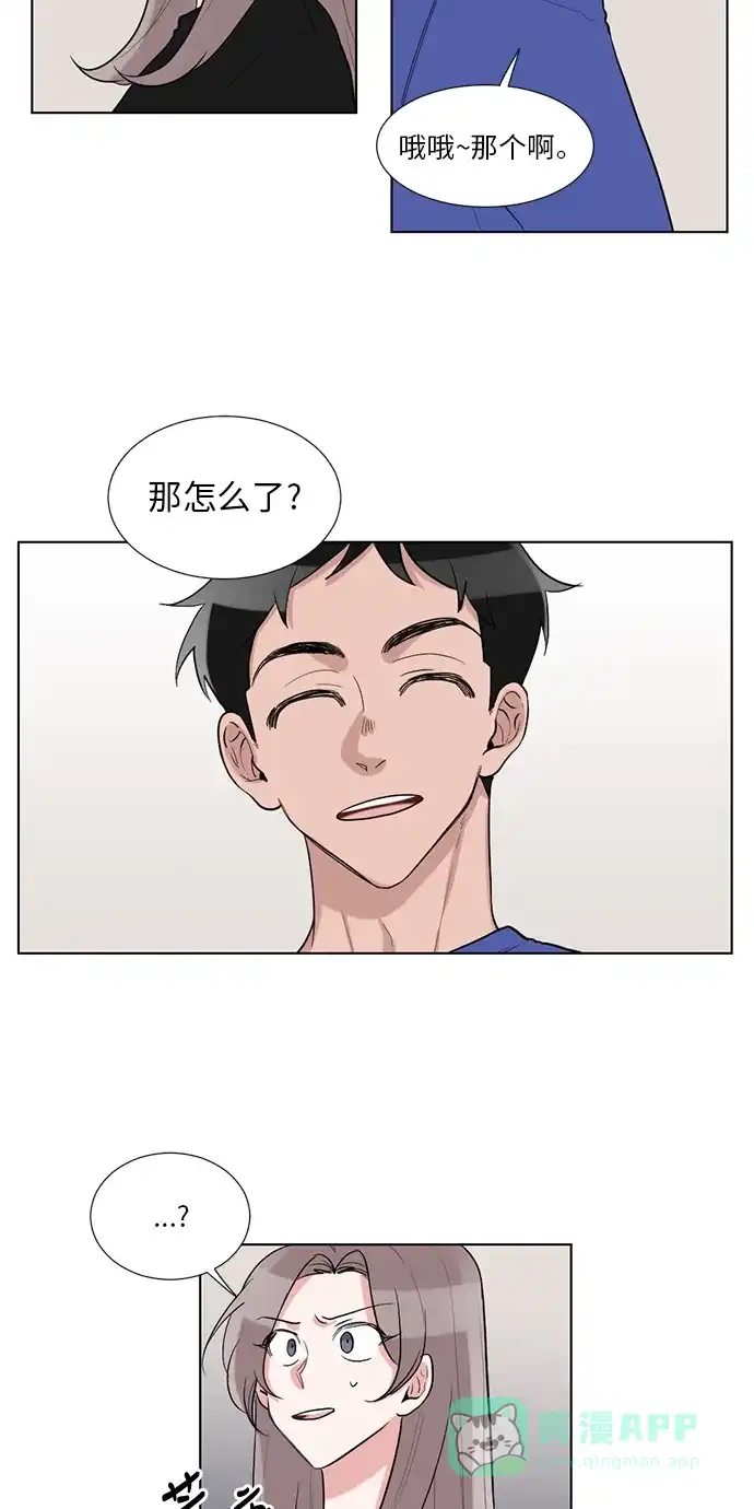 《再次遇见你》第39话 第7页