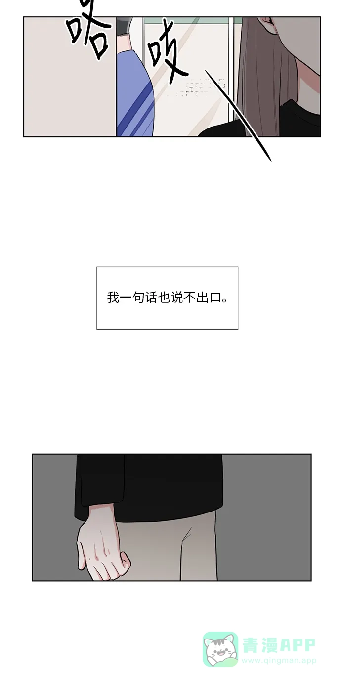 《再次遇见你》第39话 第45页