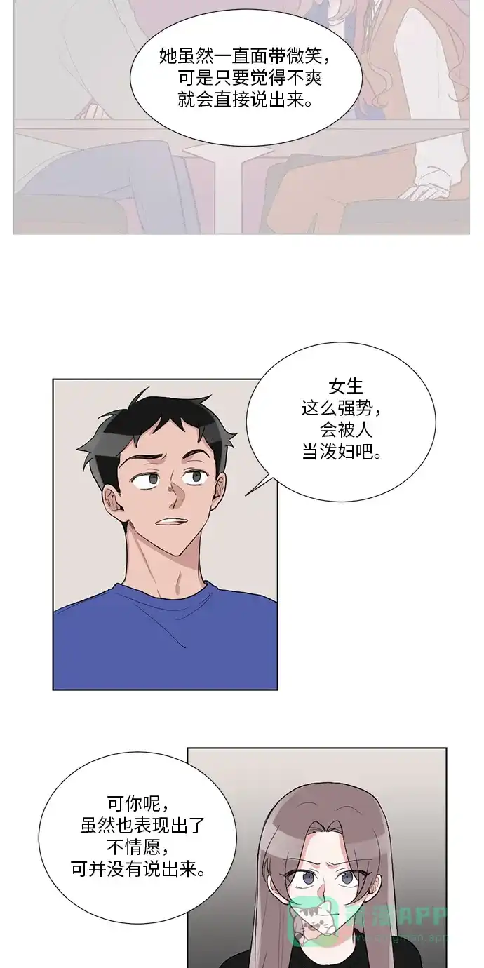 《再次遇见你》第39话 第24页