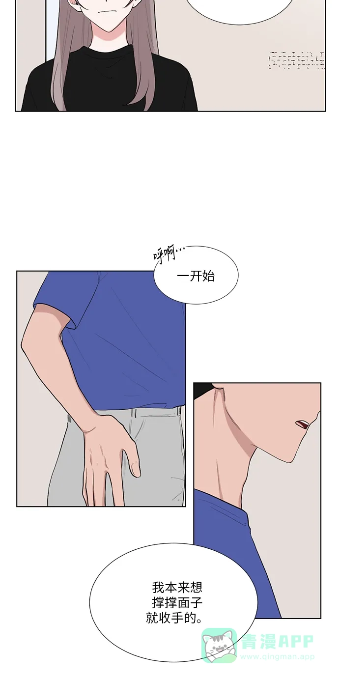 《再次遇见你》第39话 第29页