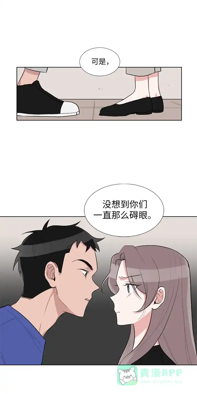 《再次遇见你》第39话 第30页