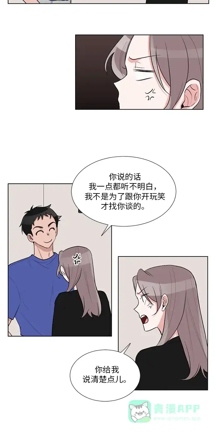 《再次遇见你》第39话 第15页