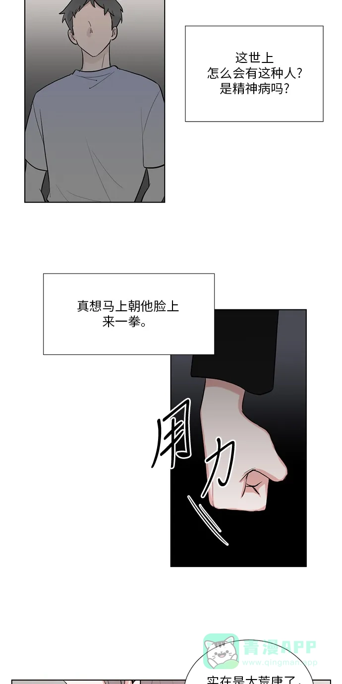 《再次遇见你》第39话 第33页