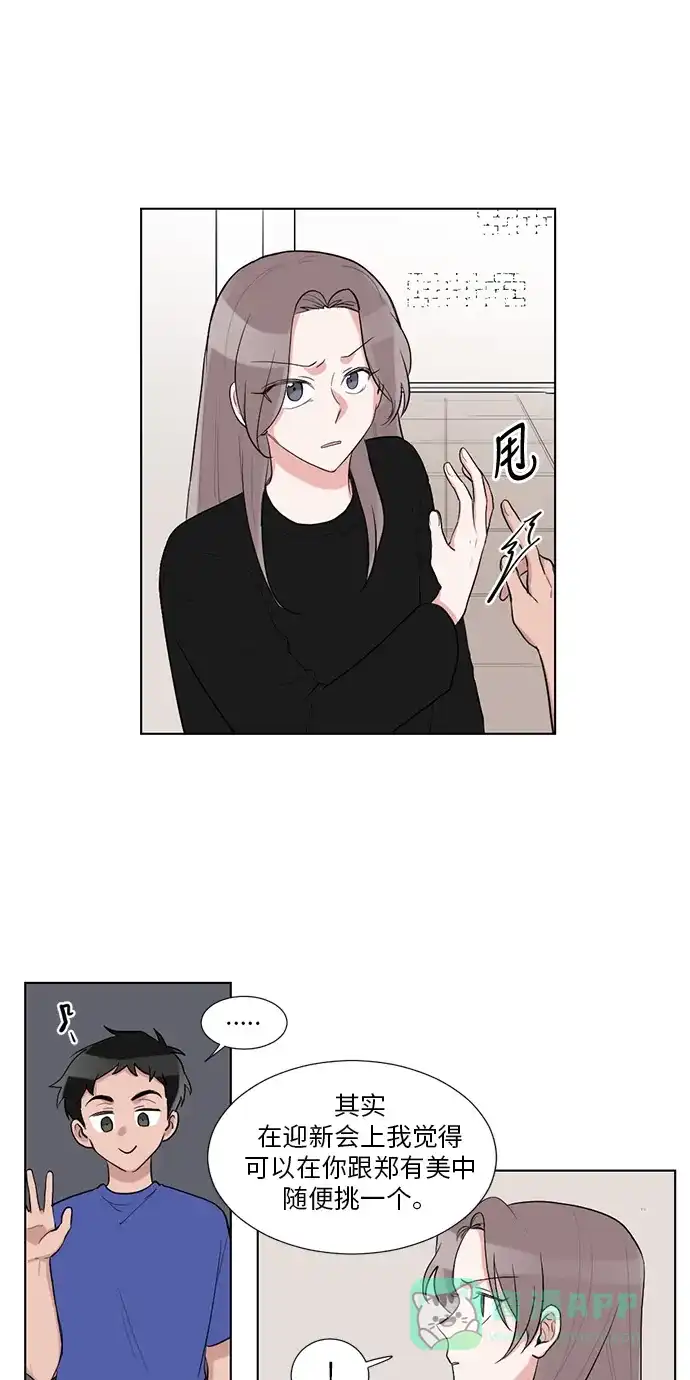 《再次遇见你》第39话 第22页