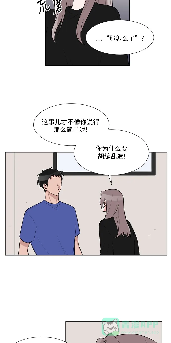 《再次遇见你》第39话 第8页