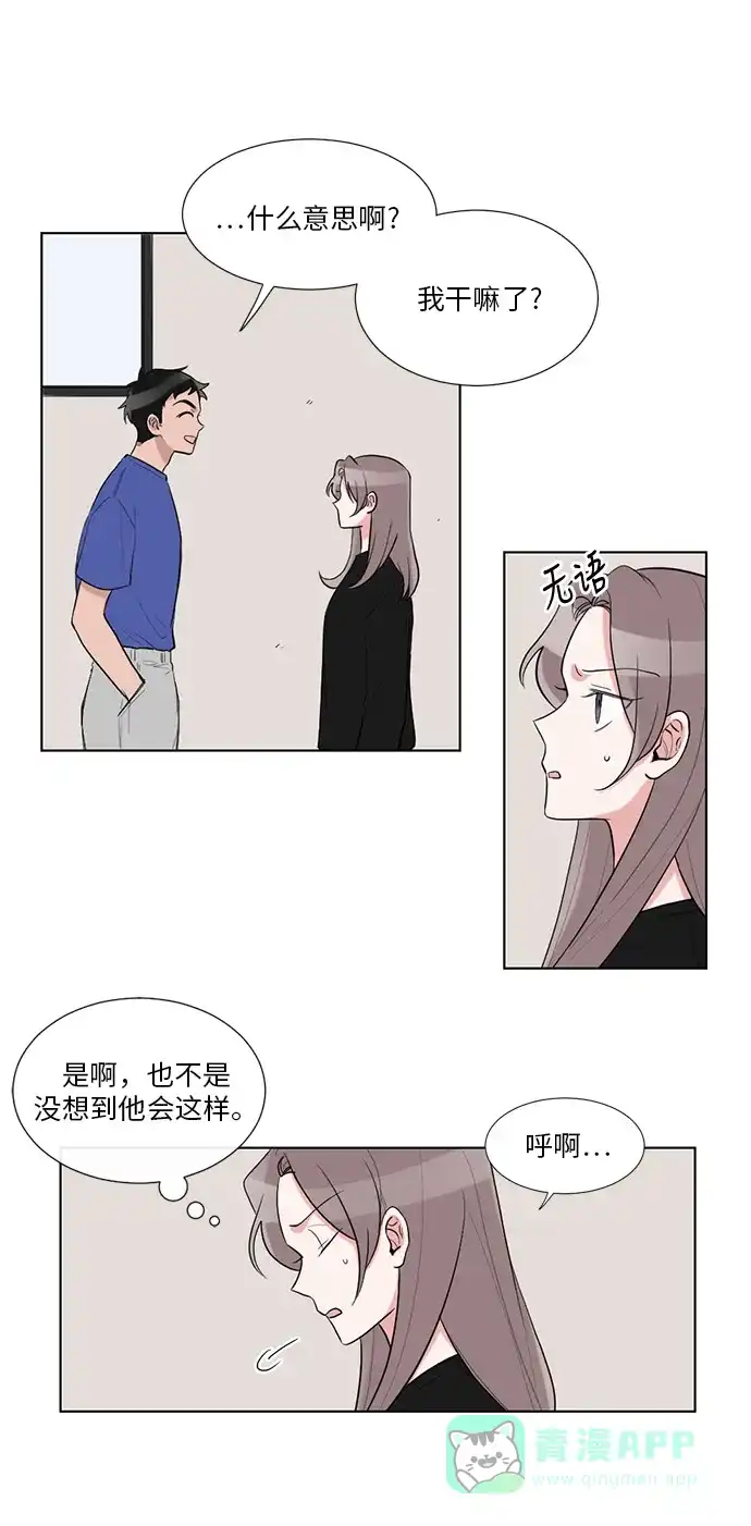 《再次遇见你》第39话 第5页
