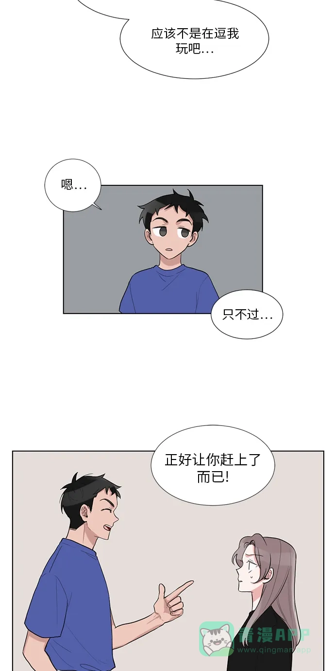 《再次遇见你》第39话 第14页