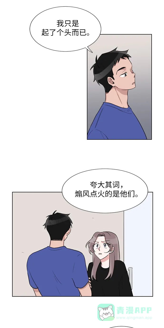 《再次遇见你》第39话 第37页