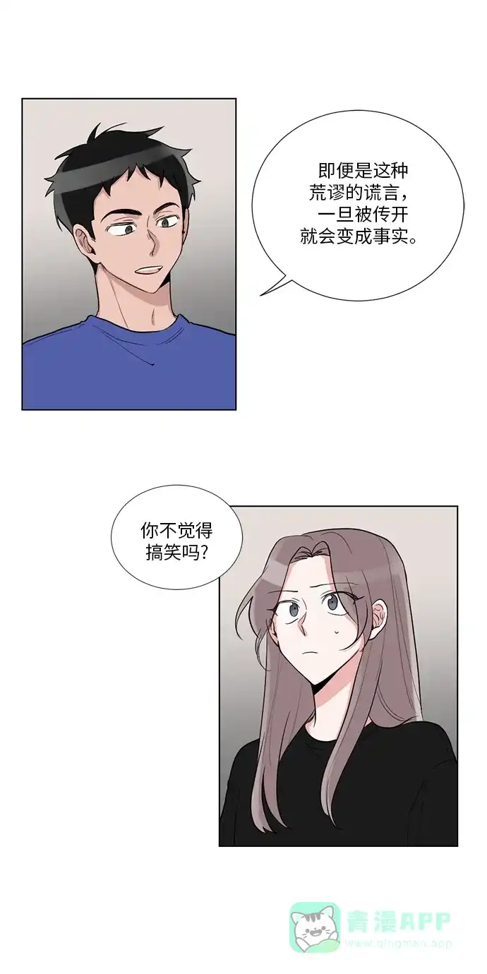 《再次遇见你》第39话 第41页