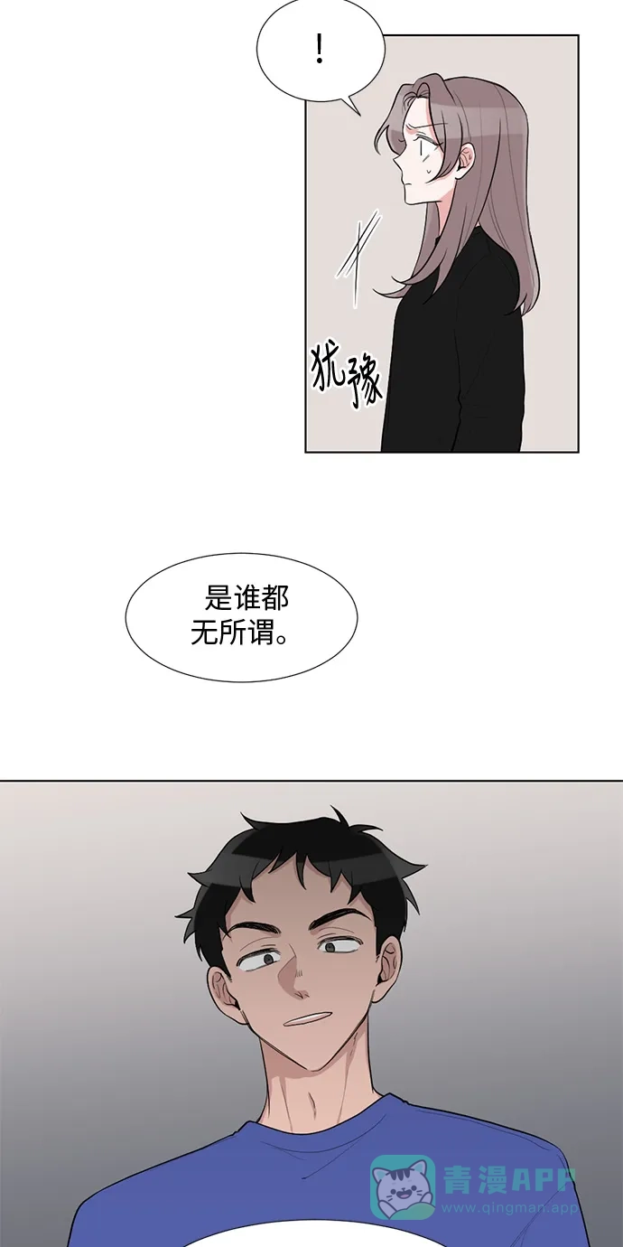 《再次遇见你》第39话 第17页