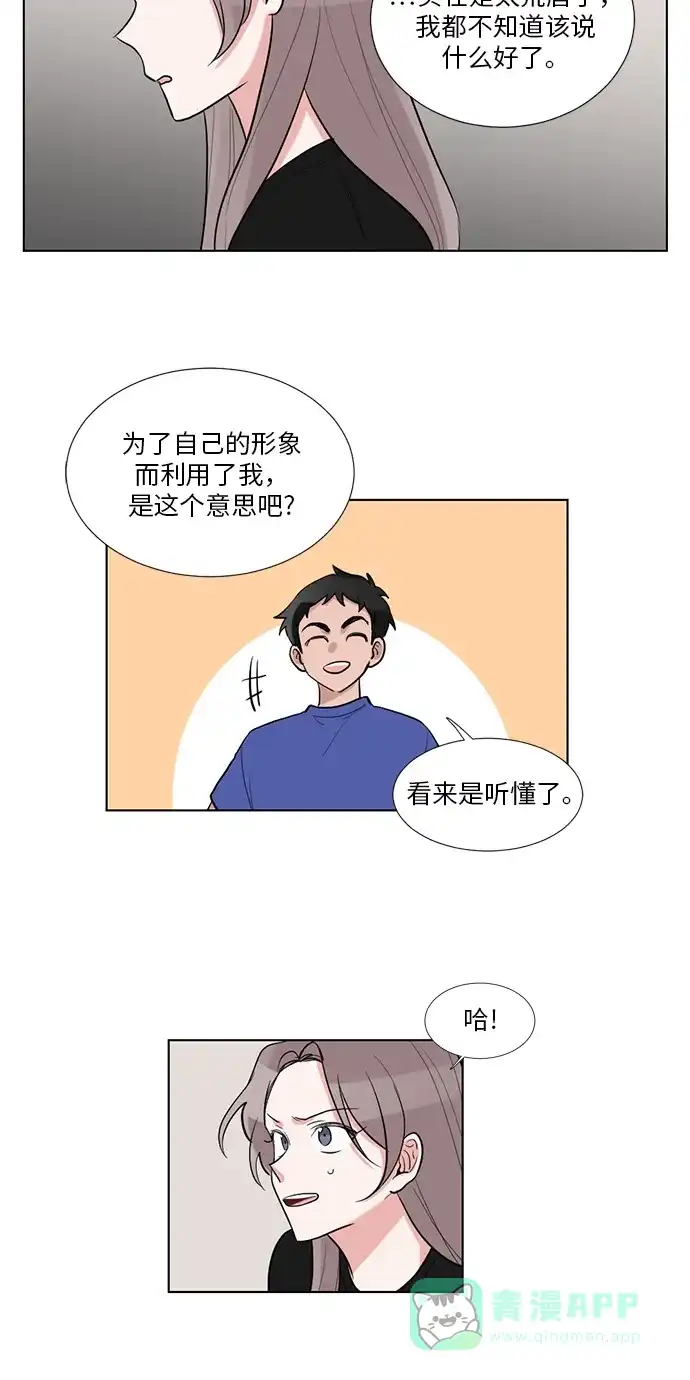 《再次遇见你》第39话 第34页