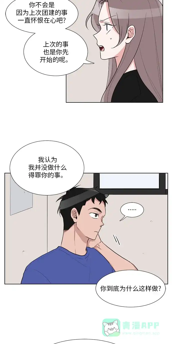 《再次遇见你》第39话 第9页