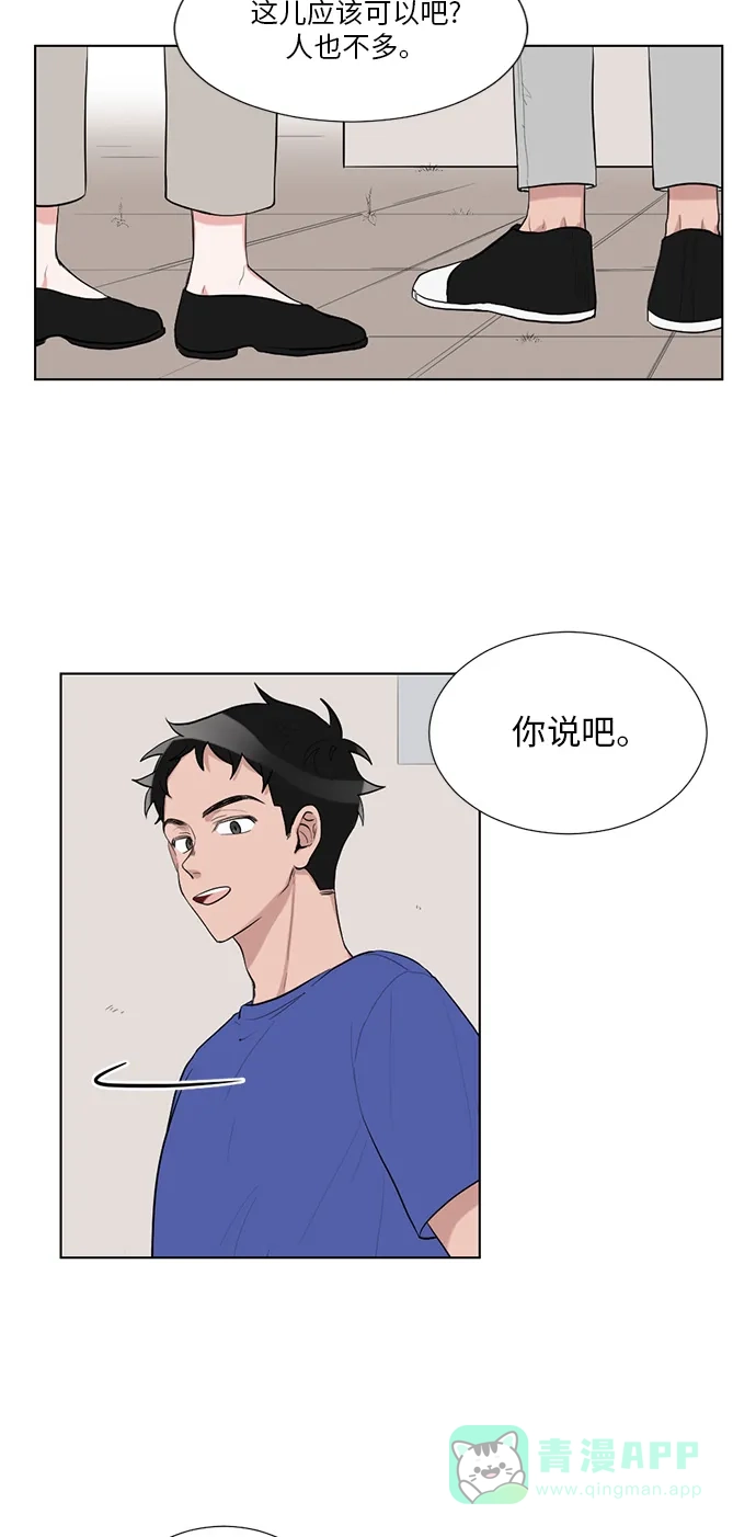 《再次遇见你》第39话 第2页