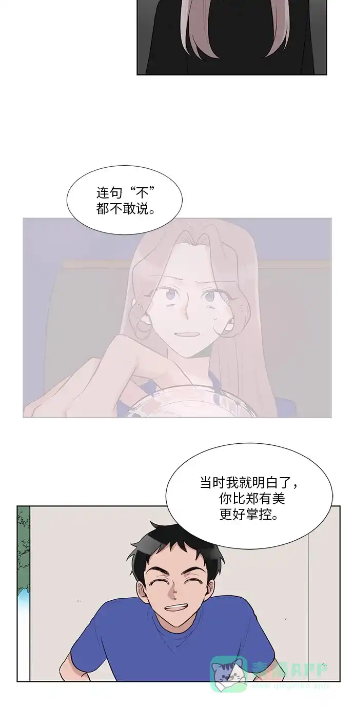 《再次遇见你》第39话 第25页