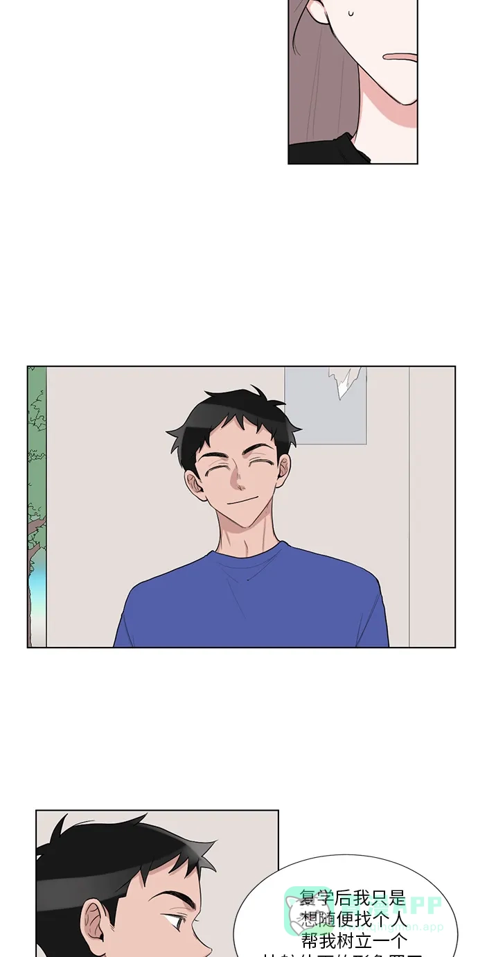 《再次遇见你》第39话 第19页