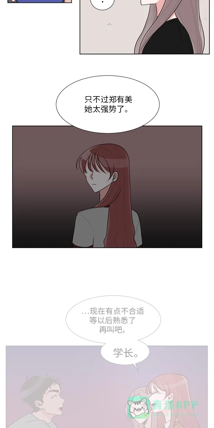 《再次遇见你》第39话 第23页