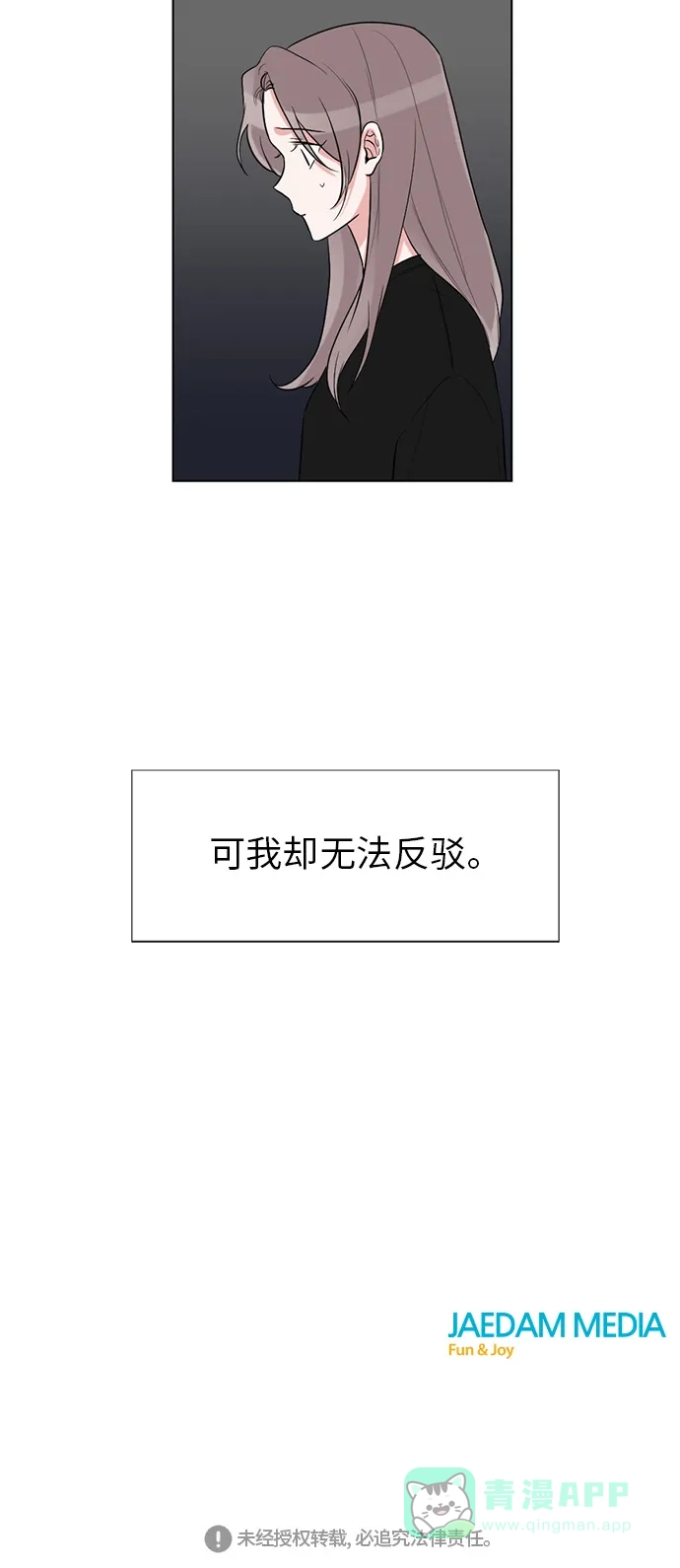 《再次遇见你》第39话 第47页