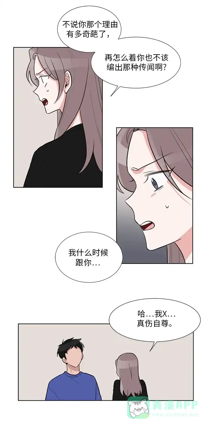 《再次遇见你》第39话 第35页