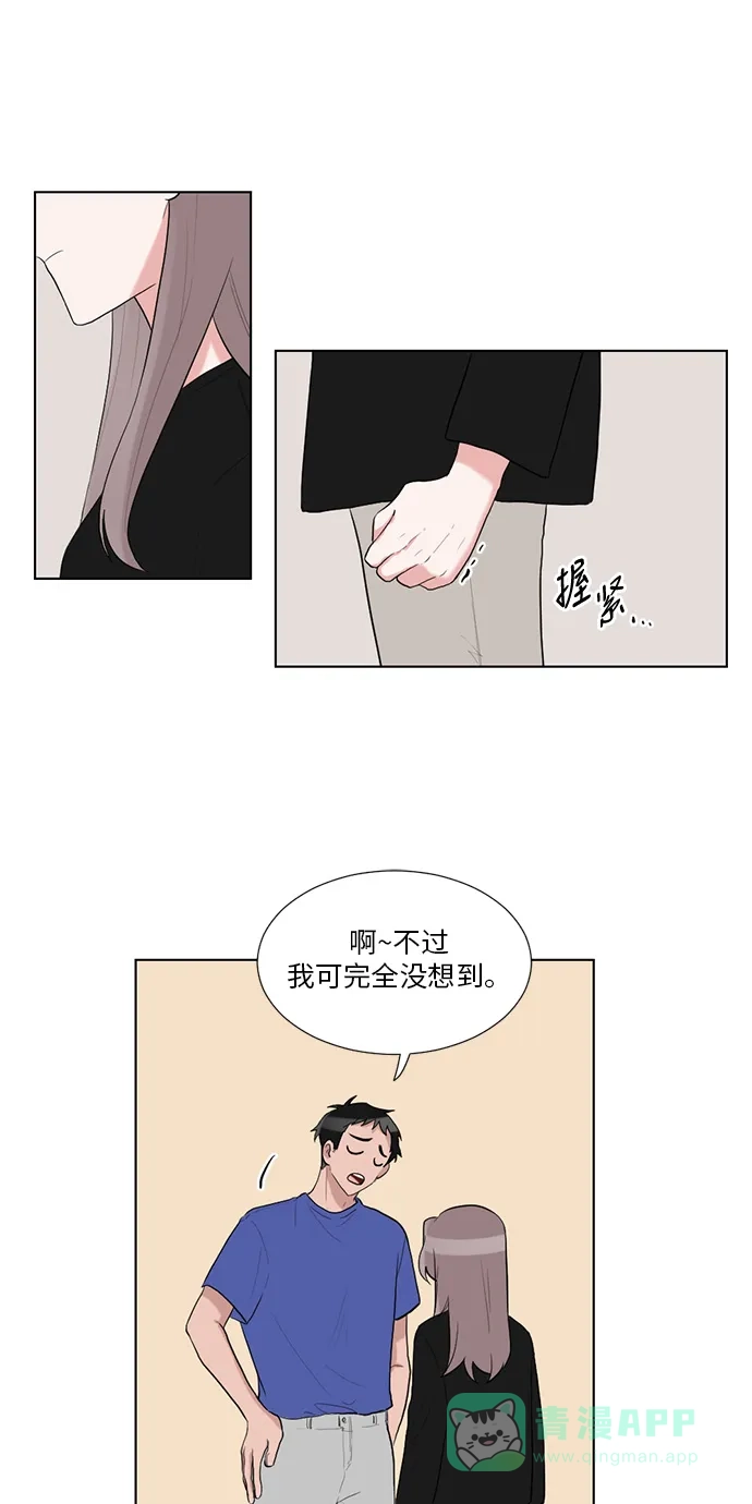 《再次遇见你》第39话 第26页