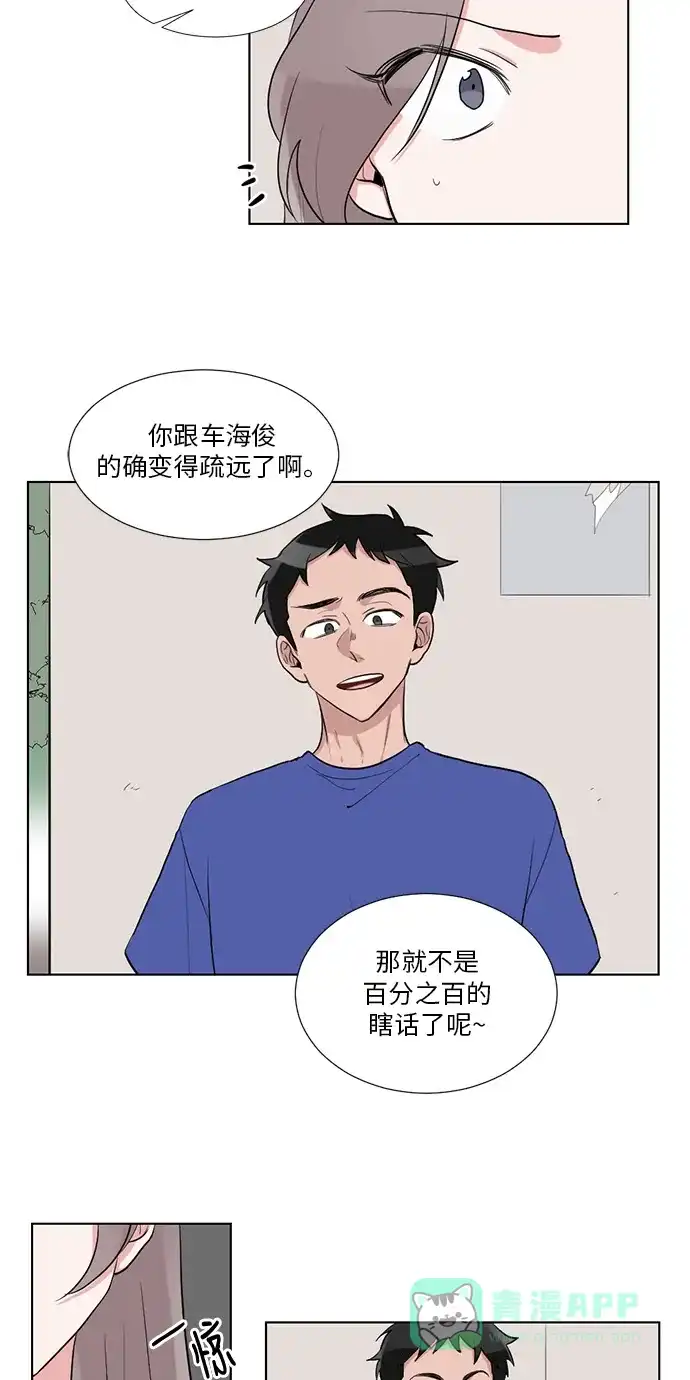 《再次遇见你》第39话 第43页