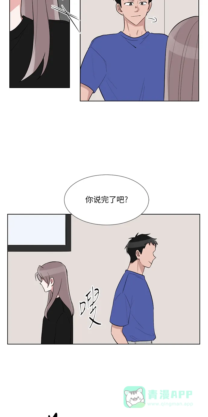 《再次遇见你》第39话 第44页