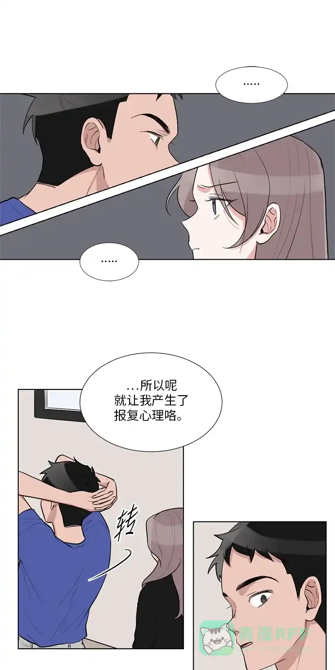 《再次遇见你》第39话 第31页