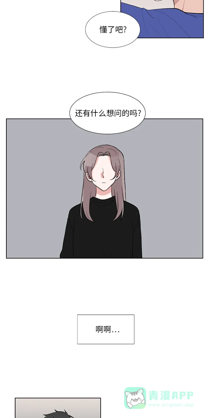 《再次遇见你》第39话 第32页