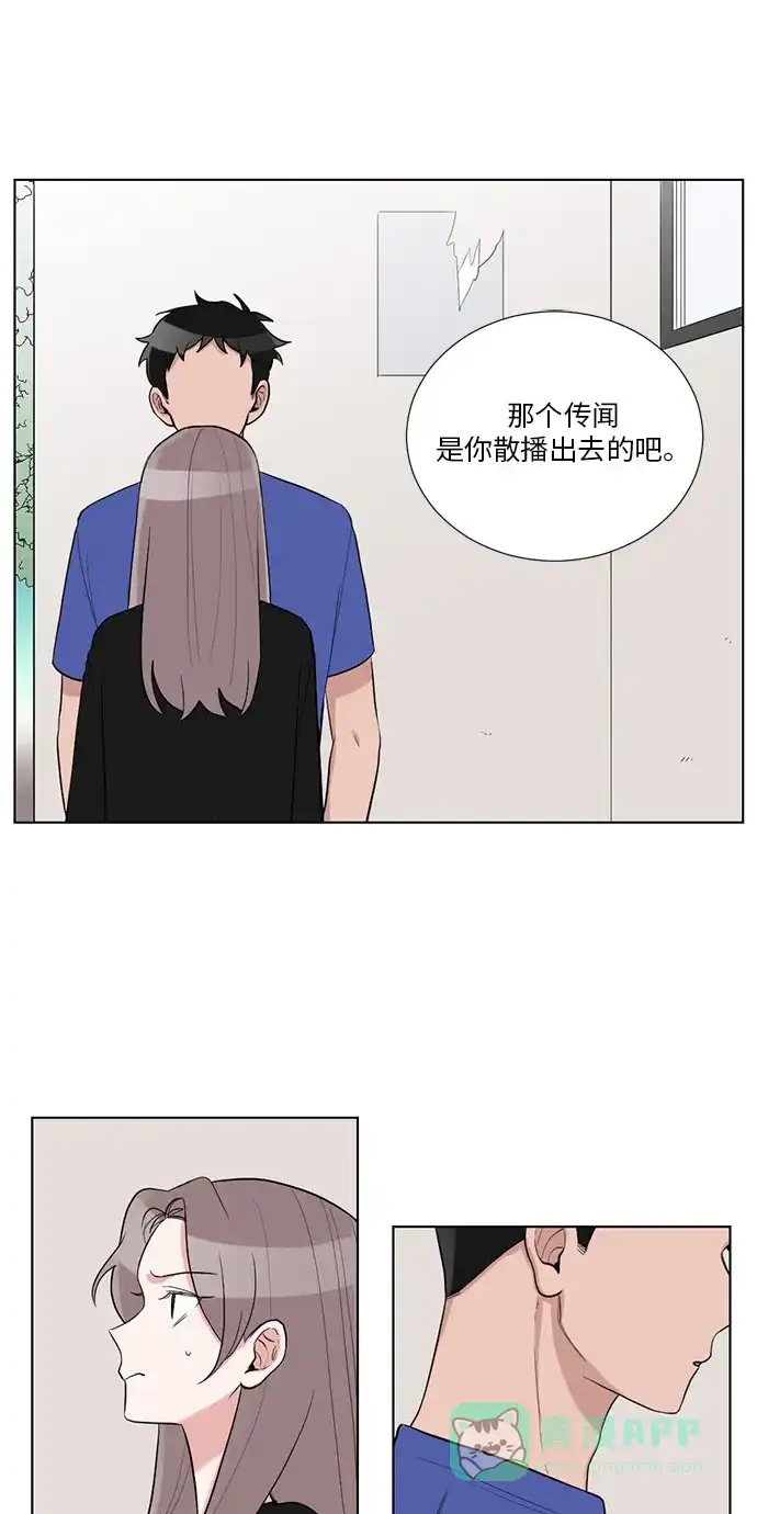 《再次遇见你》第39话 第6页