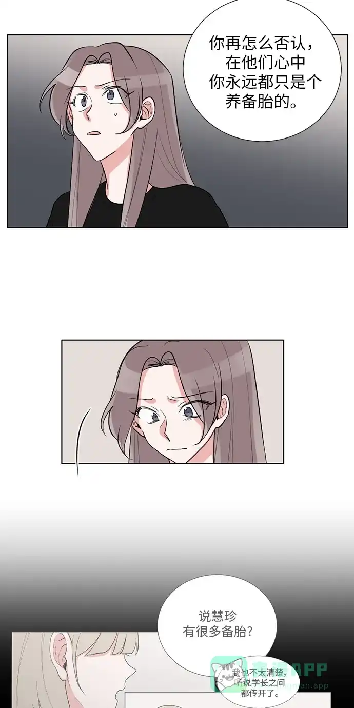 《再次遇见你》第39话 第38页