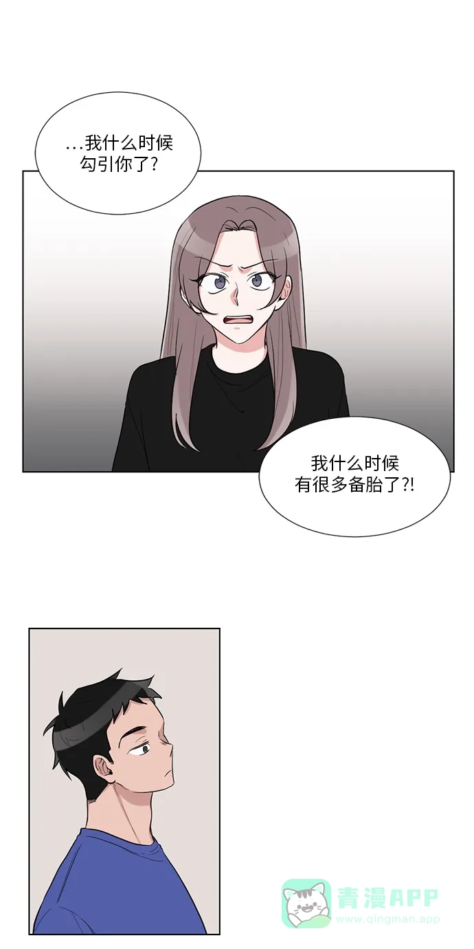 《再次遇见你》第39话 第36页