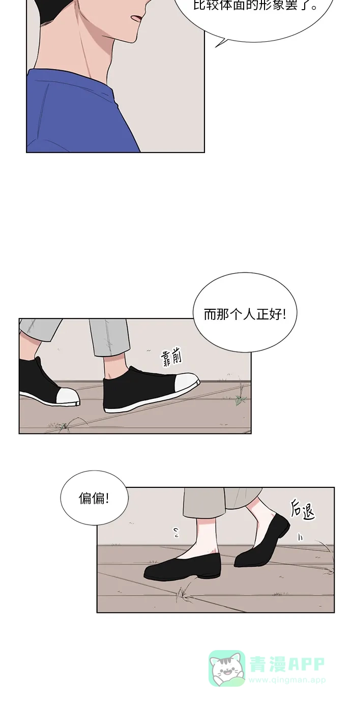 《再次遇见你》第39话 第20页