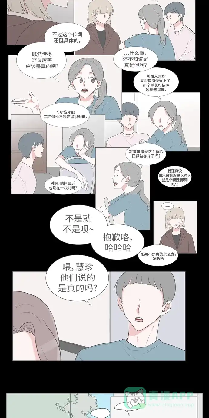 《再次遇见你》第39话 第39页