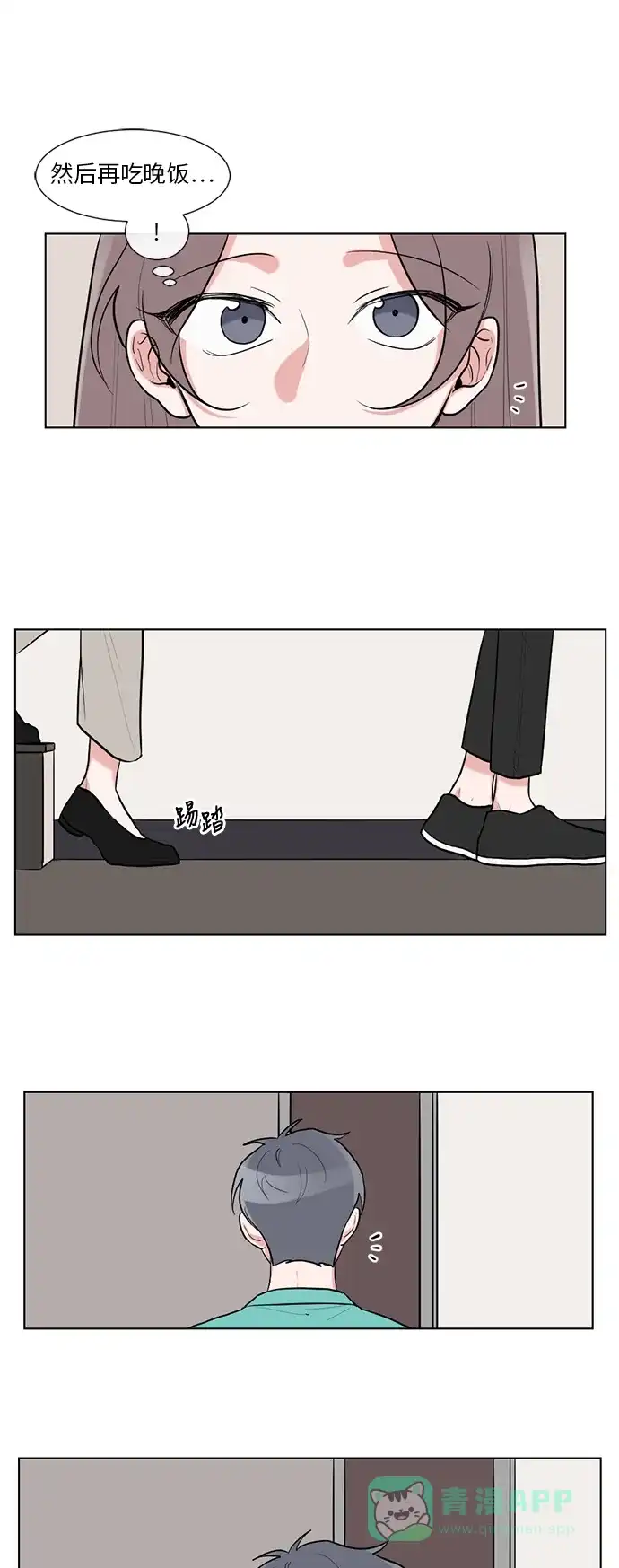 《再次遇见你》第40话 第13页