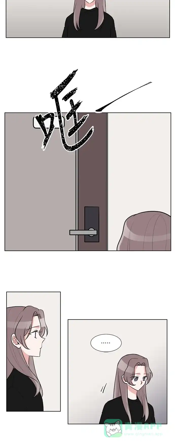《再次遇见你》第40话 第16页