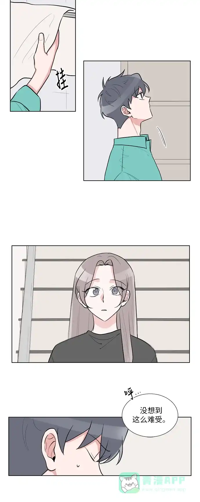 《再次遇见你》第40话 第24页
