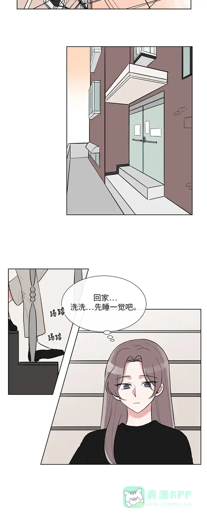 《再次遇见你》第40话 第12页
