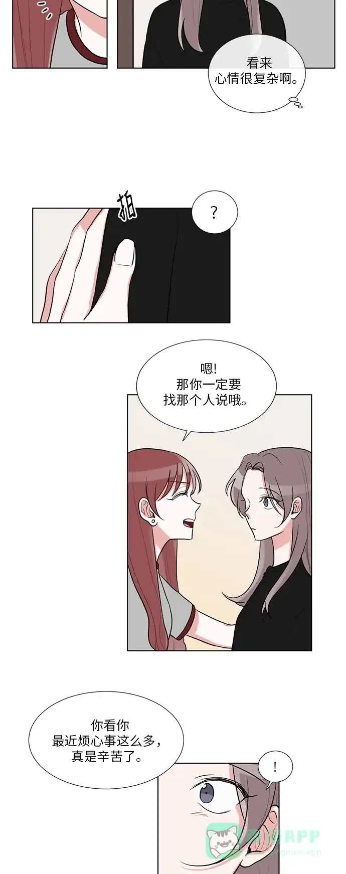 《再次遇见你》第40话 第7页