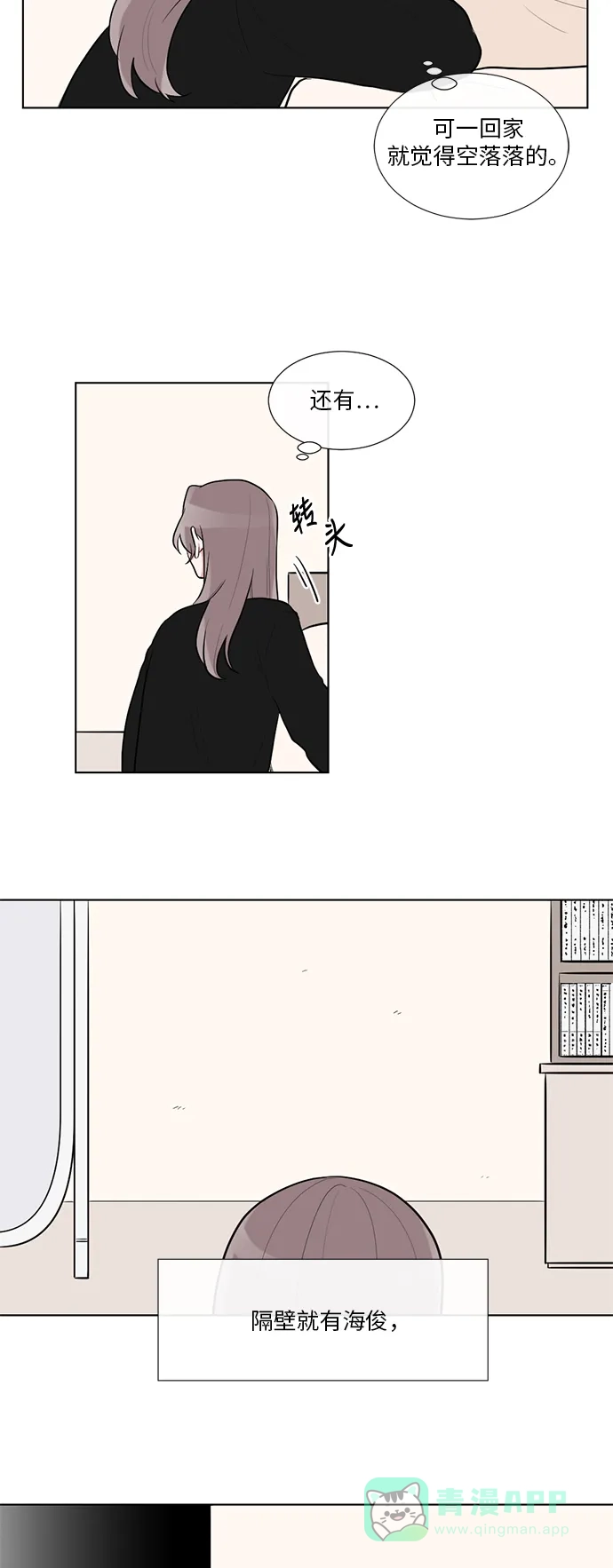 《再次遇见你》第40话 第18页