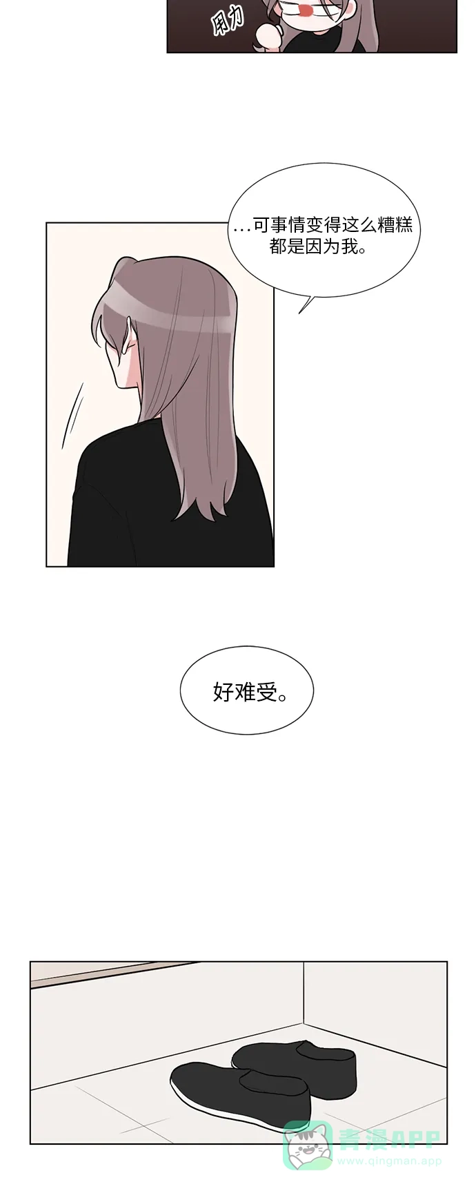 《再次遇见你》第40话 第22页