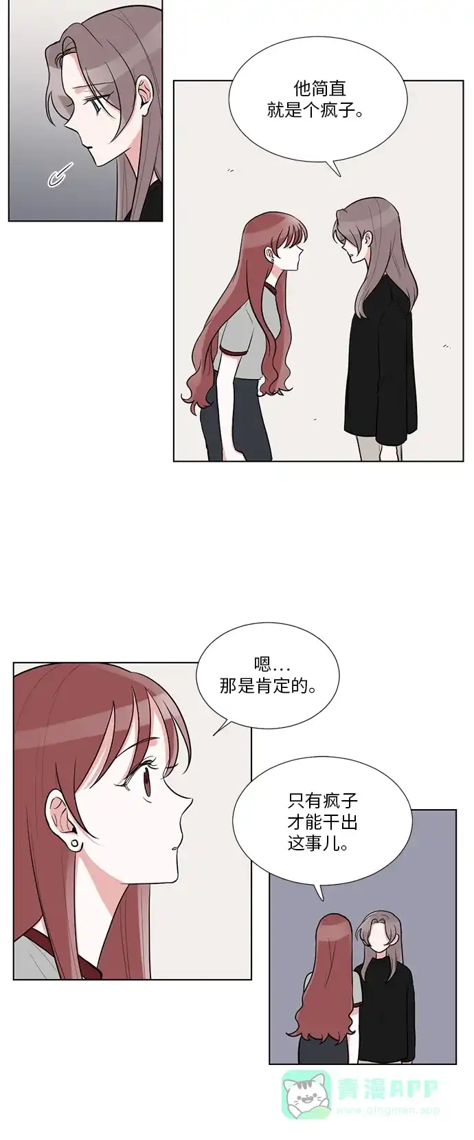 《再次遇见你》第40话 第4页