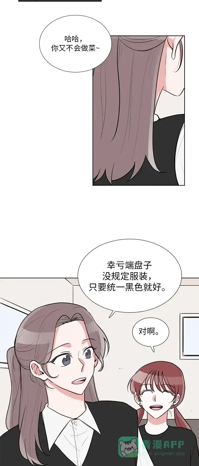 《再次遇见你》第40话 第28页