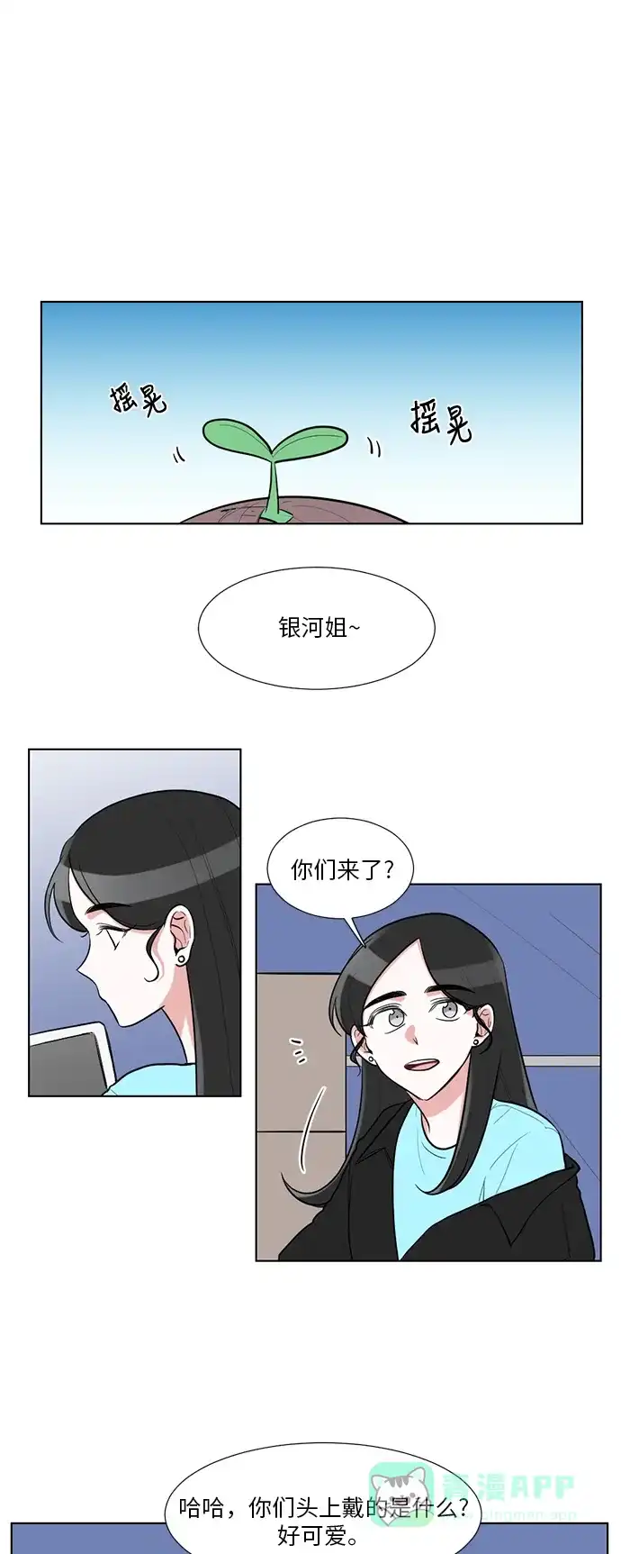 《再次遇见你》第40话 第31页