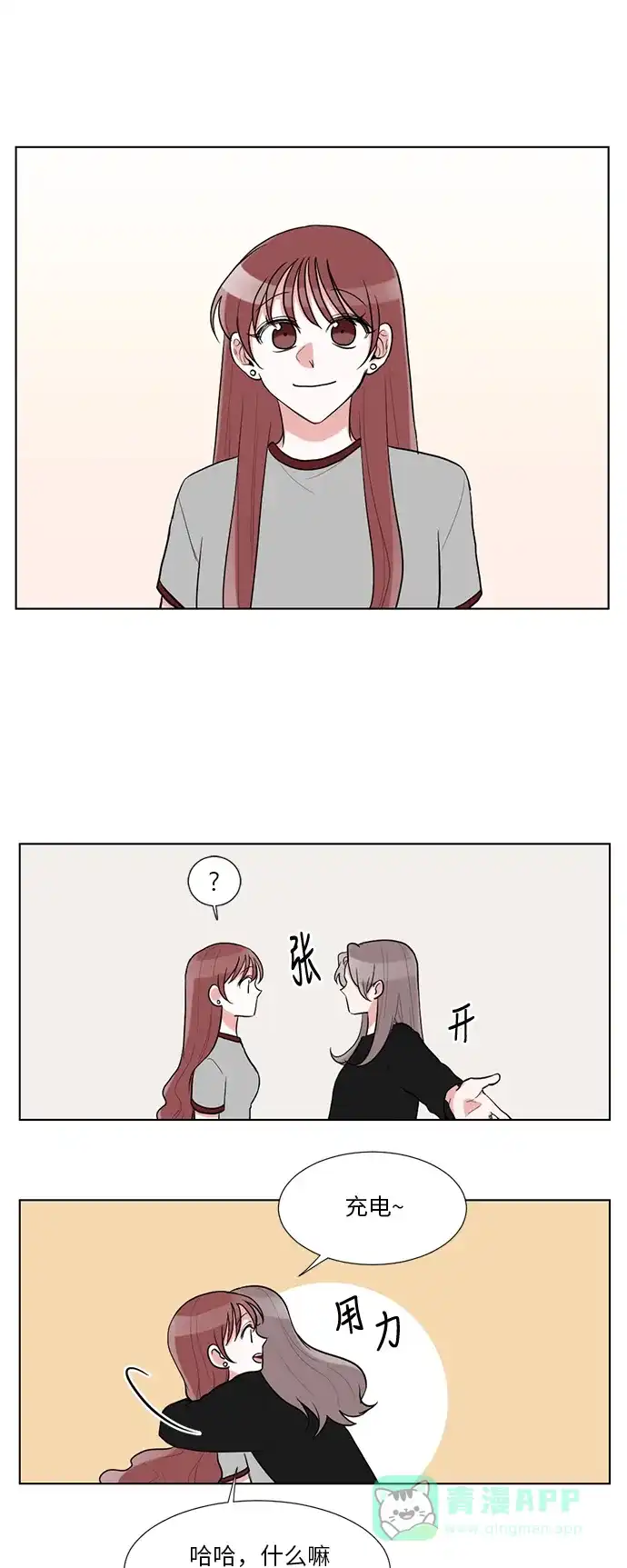 《再次遇见你》第40话 第9页