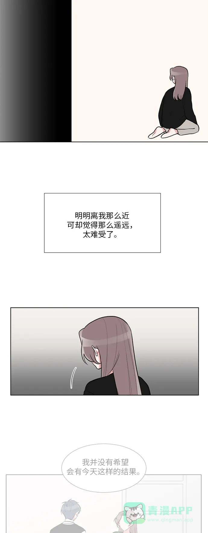 《再次遇见你》第40话 第19页