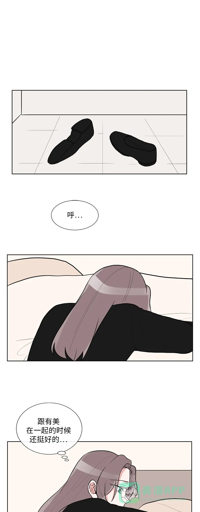 《再次遇见你》第40话 第17页