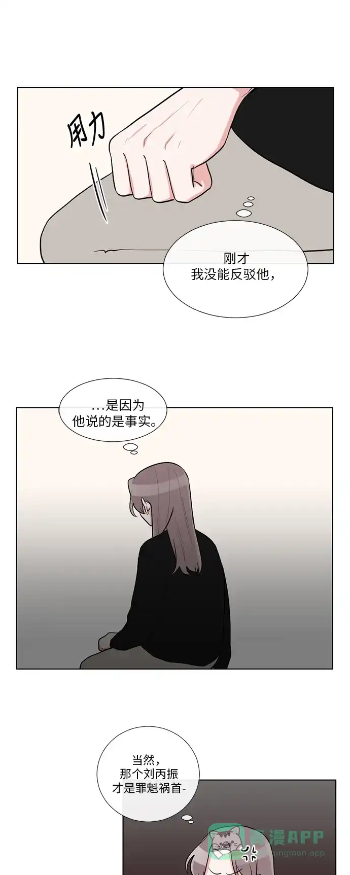 《再次遇见你》第40话 第21页