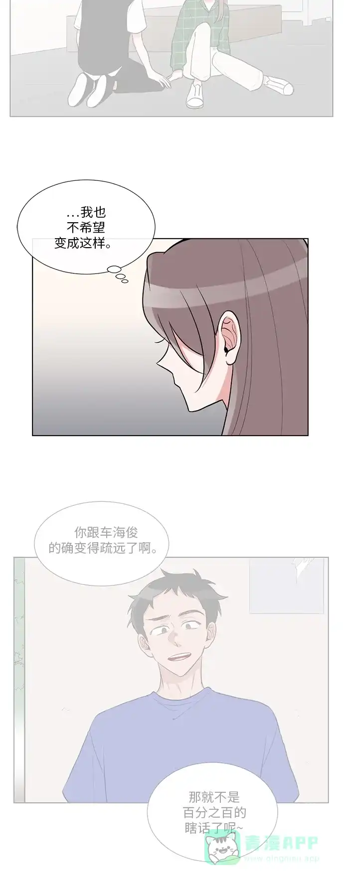 《再次遇见你》第40话 第20页