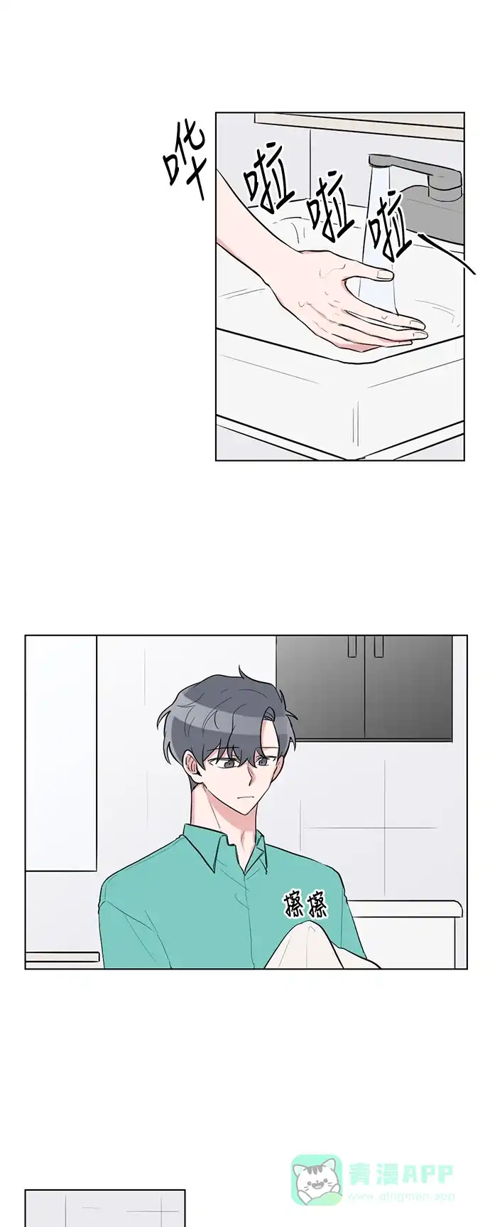 《再次遇见你》第40话 第23页