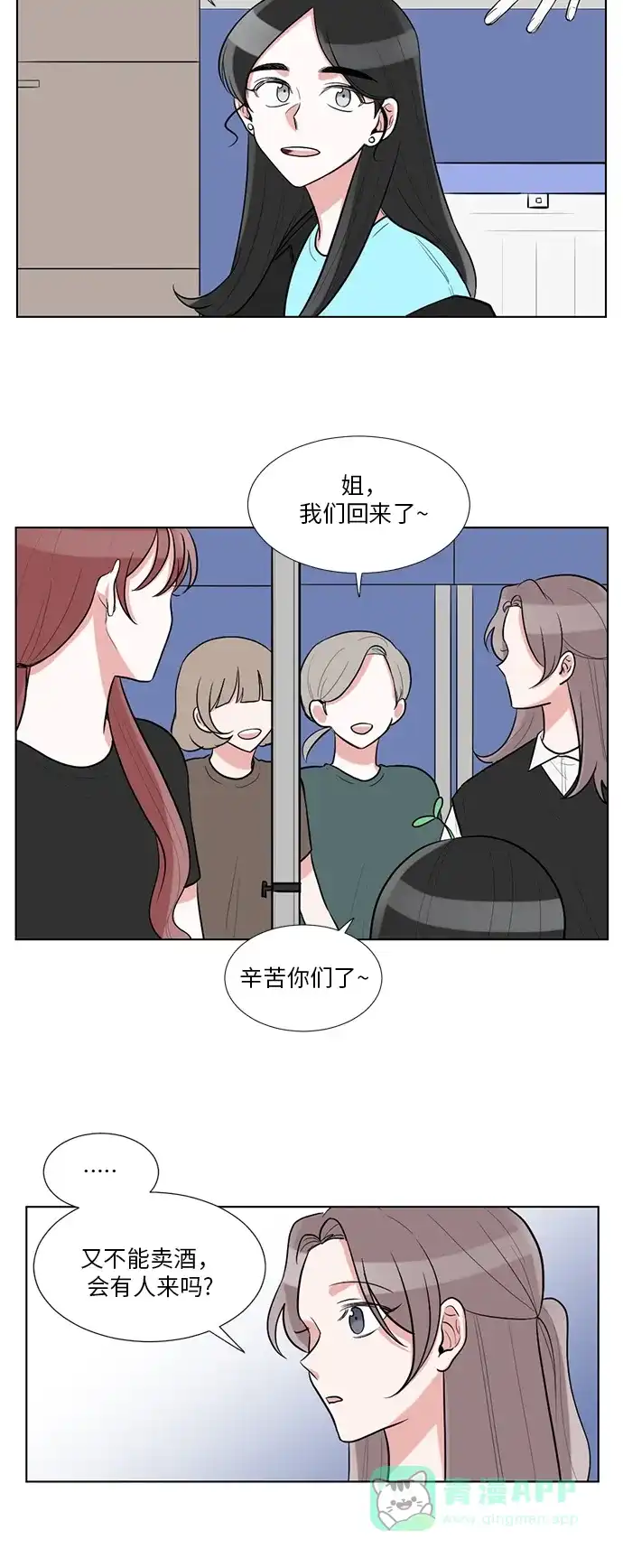 《再次遇见你》第40话 第33页