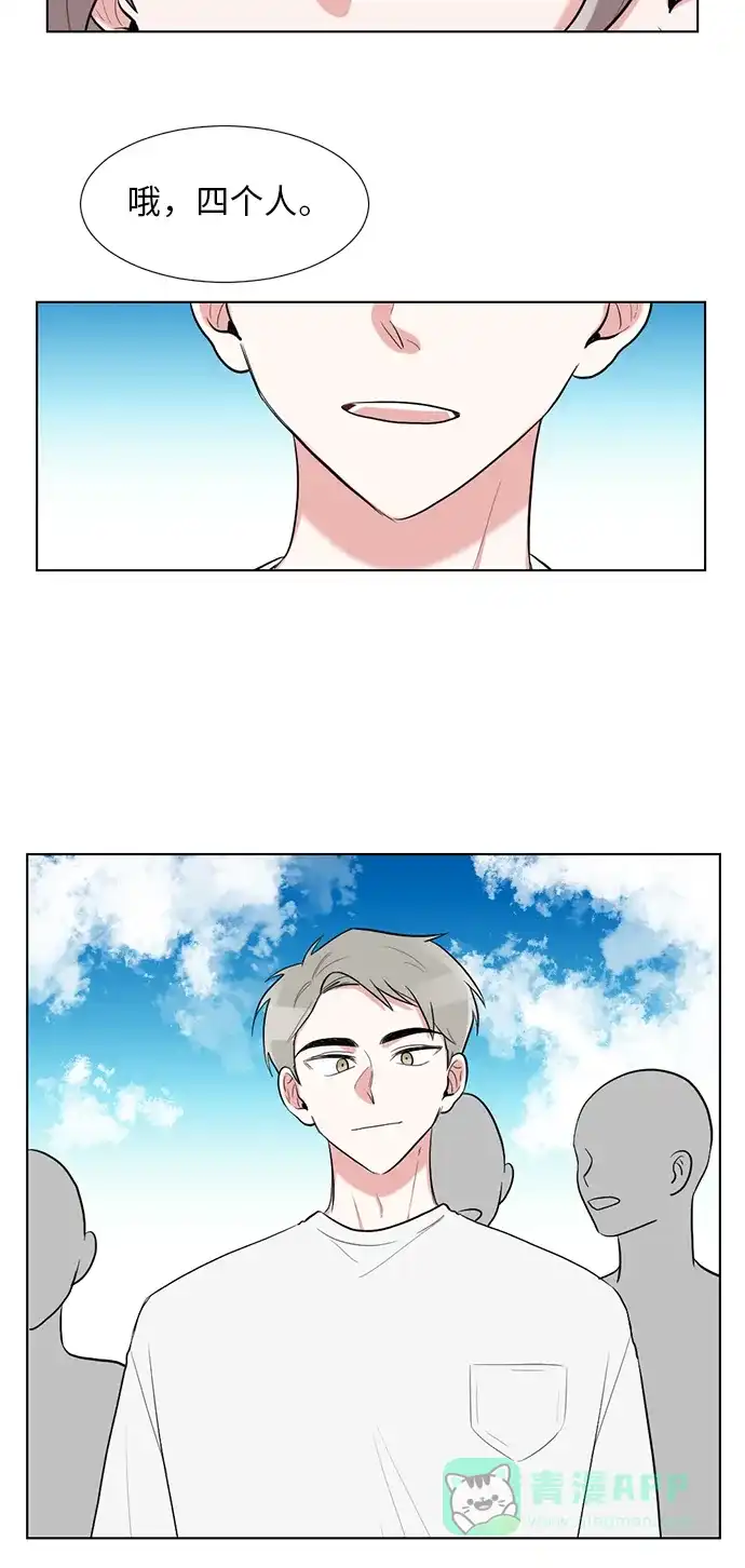 《再次遇见你》第40话 第37页